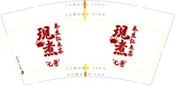 3141124 七哥 7盎司5000个：241125-033648853430793 一次性定制纸杯、一次性广告纸杯设计图