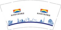 12241122株洲现代物流集团 9盎司1万个（注意色差）：tshqq312825512 一次性定制纸杯、一次性广告纸杯设计图