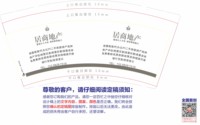 3141121 居商地产 9盎司1000个：241121-545983065640438 一次性定制纸杯、一次性广告纸杯设计图