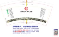 （金箔）12241118菊花杯茶 9盎司2000个专版加急：刘益民1882 一次性定制纸杯、一次性广告纸杯设计图