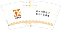 3141128 城鑫检测 9盎司2000个加急：241128-620274696583893 一次性定制纸杯、一次性广告纸杯设计图