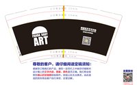 https://tcs.teambition.net/thumbnail/313cafe0d4bbb3cb0bcd8ee40936afcfc531/w/200/h/200纸杯定做 设计图附件