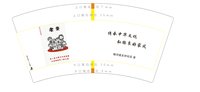 3141202 家 7盎司特厚1000个：241202-401950656013358 一次性定制纸杯、一次性广告纸杯设计图