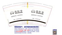 3141116 育轩堂 9盎司350g专版10000个：241116-443904192022533 一次性定制纸杯、一次性广告纸杯设计图