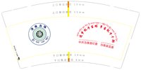 https://tcs.teambition.net/thumbnail/313cb099f8f590f2e7261dc4beed9d7ad3e8/w/200/h/200纸杯定做 设计图附件