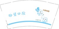 12241201盼望口腔 9盎司1000个：以诺的清心 一次性定制纸杯、一次性广告纸杯设计图
