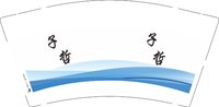 12241124 子哲9盎司加厚1千：czz陈哲 一次性定制纸杯、一次性广告纸杯设计图