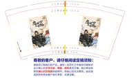 12241126 （2千一箱） 响应祖国号召9盎司加厚6千：申治翔 一次性定制纸杯、一次性广告纸杯设计图