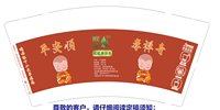 12241122孝禅寺9盎司加厚350克专版1千个加急（注意色差 杯内不要有黑点）：qmxzhpzhq 一次性定制纸杯、一次性广告纸杯设计图