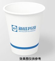 12241204 新硅科技9盎司加厚1千：tb635600881 一次性定制纸杯、一次性广告纸杯设计图