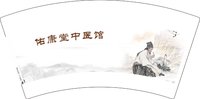 13241201佑康堂中医馆7盎司1千个：爱唷大掌柜 一次性定制纸杯、一次性广告纸杯设计图