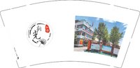 12241205新光 9盎司加厚1000个：tb353585_44 一次性定制纸杯、一次性广告纸杯设计图