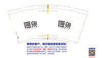 13241121 隐泉9盎司1万个：lemonokk 一次性定制纸杯、一次性广告纸杯设计图
