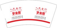 13241206 人民金行7盎司15000个：aa贺香 一次性定制纸杯、一次性广告纸杯设计图