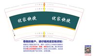 3141116 优家快捷9盎司350g专版5000个：241117-585357094422579 一次性定制纸杯、一次性广告纸杯设计图