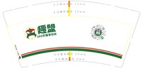 https://tcs.teambition.net/thumbnail/313cb249af81073e8d30657730529692d7de/w/200/h/200纸杯定做 设计图附件