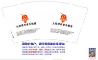 12242106（改） 九拍现代音乐教育9盎司2千：清清子衿2881 一次性定制纸杯、一次性广告纸杯设计图