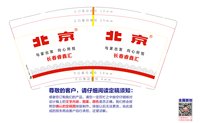 12241122北京 9盎司10000个：国新0602 一次性定制纸杯、一次性广告纸杯设计图