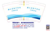 12241120典仁堂余干诊所9盎司加厚1千：li18679363141 一次性定制纸杯、一次性广告纸杯设计图