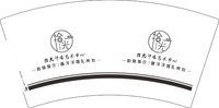 3141208 拾光 7盎司5000个：241208-588691587512941 一次性定制纸杯、一次性广告纸杯设计图