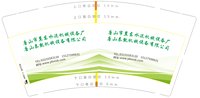 16241126唐山市冀东水泥机械设备厂 9盎司加厚1千：sdm十年以后 一次性定制纸杯、一次性广告纸杯设计图