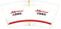 12241124江西嘉创 9盎司1千加急加急加急：qiuliu211 一次性定制纸杯、一次性广告纸杯设计图