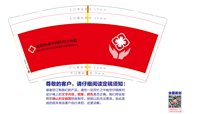 12241118贵州皮肤性病医学研究院9盎司加厚2千个：t_1508240440070_0326（微信） 一次性定制纸杯、一次性广告纸杯设计图