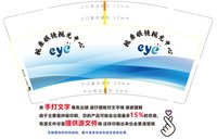 （金箔）12241205 视康眼镜视光中心9盎司专版1千；t_1478755559475_0 一次性定制纸杯、一次性广告纸杯设计图