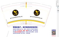 11241118吉林金草集团有限公司9盎司加厚1千：李金奥061231（对公账118） 一次性定制纸杯、一次性广告纸杯设计图