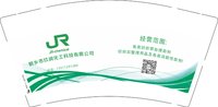 12241119桐乡市玖润化工科技有限公司 9盎司加厚1000个：全培华 一次性定制纸杯、一次性广告纸杯设计图