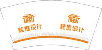 3141111 桂庭设计 9盎司1000个：241111-421349301841782 一次性定制纸杯、一次性广告纸杯设计图