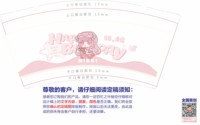 3141110 粉色 9盎司特厚1000个：241110-546276646473505 一次性定制纸杯、一次性广告纸杯设计图