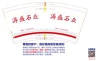 3141208 涛盛石业 9盎司1000个：241208-676667092620957 一次性定制纸杯、一次性广告纸杯设计图