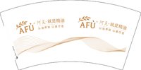 12241202阿芙7盎司1千：小孩玩意 一次性定制纸杯、一次性广告纸杯设计图