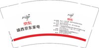 12241204 （改）靖西京东家电9盎司1万：黄大哈马大哈 一次性定制纸杯、一次性广告纸杯设计图