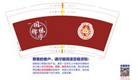 https://tcs.teambition.net/thumbnail/313cb42851e62158e23aa7b2f5ddb89ab1cc/w/200/h/200纸杯定做 设计图附件