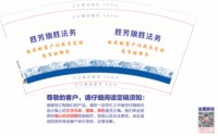3141206 胜芳旗胜法务 9盎司1000个：241206-553700574781072 一次性定制纸杯、一次性广告纸杯设计图