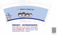 12241205 创享自然 遇见成长9盎司1000个加急：tb8338956_88 一次性定制纸杯、一次性广告纸杯设计图