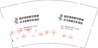 3141120 哈巴河县鲜花速递 9盎司特厚1000个：241120-486235246952513 一次性定制纸杯、一次性广告纸杯设计图