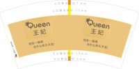 12241127 王妃7盎司1千：t_1494552178189_0996 一次性定制纸杯、一次性广告纸杯设计图