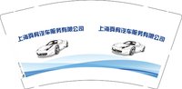 3141207 上海舜宥汽车服务有限公司 9盎司1000个:241207-050488983983963 一次性定制纸杯、一次性广告纸杯设计图