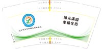 12241125 武穴市东方红幼儿园9盎司加厚1千：css911125 一次性定制纸杯、一次性广告纸杯设计图