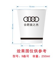 16241127合肥奥之杰9盎司2千：zhoucen8631 一次性定制纸杯、一次性广告纸杯设计图