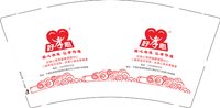 12241204 （改）好孝心9盎司加厚1千个：陈010伟 一次性定制纸杯、一次性广告纸杯设计图