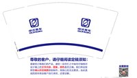 12241206申沃客车9盎司加厚1千（有样品对色）：蓝冰333（微信112） 一次性定制纸杯、一次性广告纸杯设计图