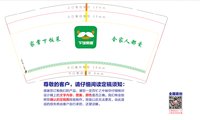 12241204下饭师傅 9盎司2000个：huangyi198898 一次性定制纸杯、一次性广告纸杯设计图