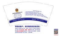 13241122 （改） 彝良县公安局毛坪派出所 9盎司5千个：lanyang_1987 一次性定制纸杯、一次性广告纸杯设计图