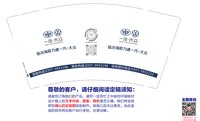 12241113一汽大众 （临汾海联力通修改版）9盎司2万5千个：梁敏敏5213 一次性定制纸杯、一次性广告纸杯设计图