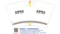 12241127金碧物业 14盎司1千（黑盖一千）：星星点灯牧马人 一次性定制纸杯、一次性广告纸杯设计图