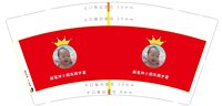 12241121周笔坤 9盎司加厚1千：zl今生只爱你 一次性定制纸杯、一次性广告纸杯设计图